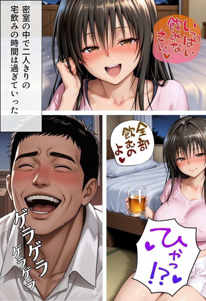宅飲み爆乳娘 懇願SEX File1＆2 サンプル9