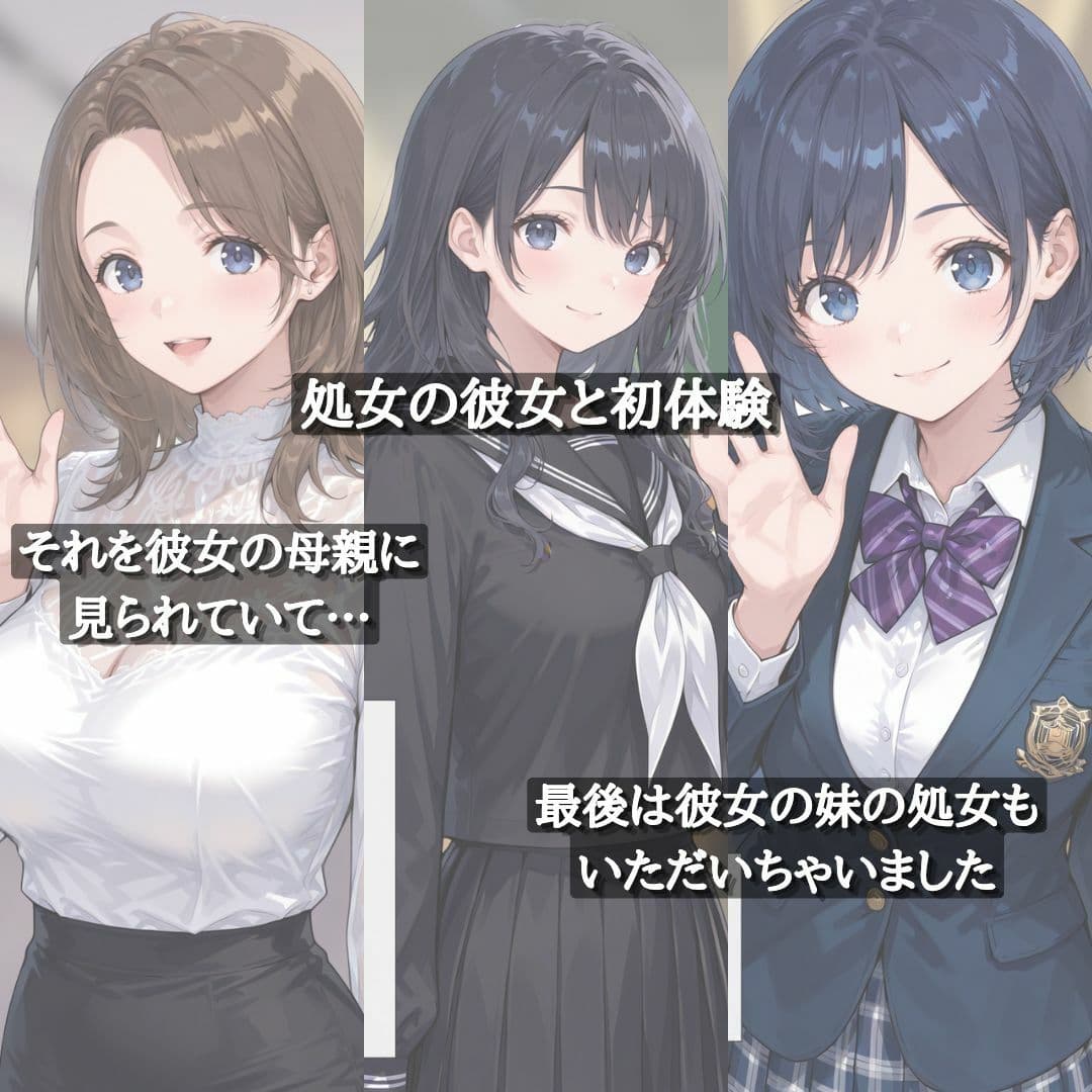 彼女と家族、全員いただきました サンプル1