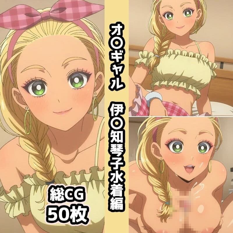オ〇ギャル総集編エロCG集（下） サンプル3