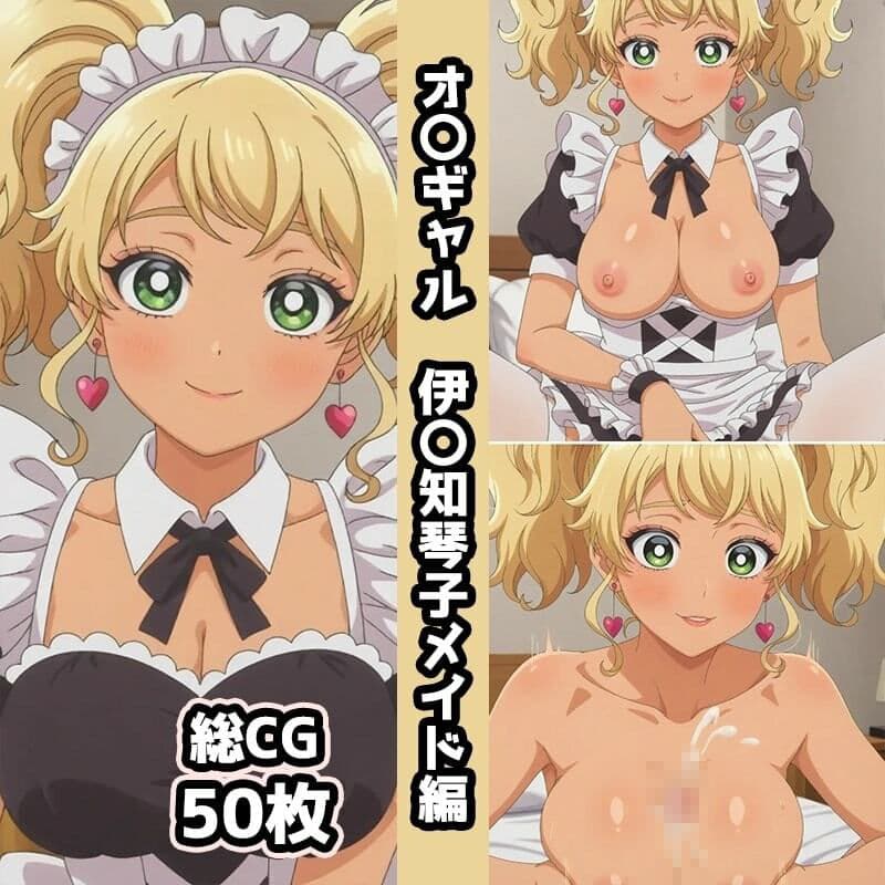 オ〇ギャル総集編エロCG集（下） サンプル5