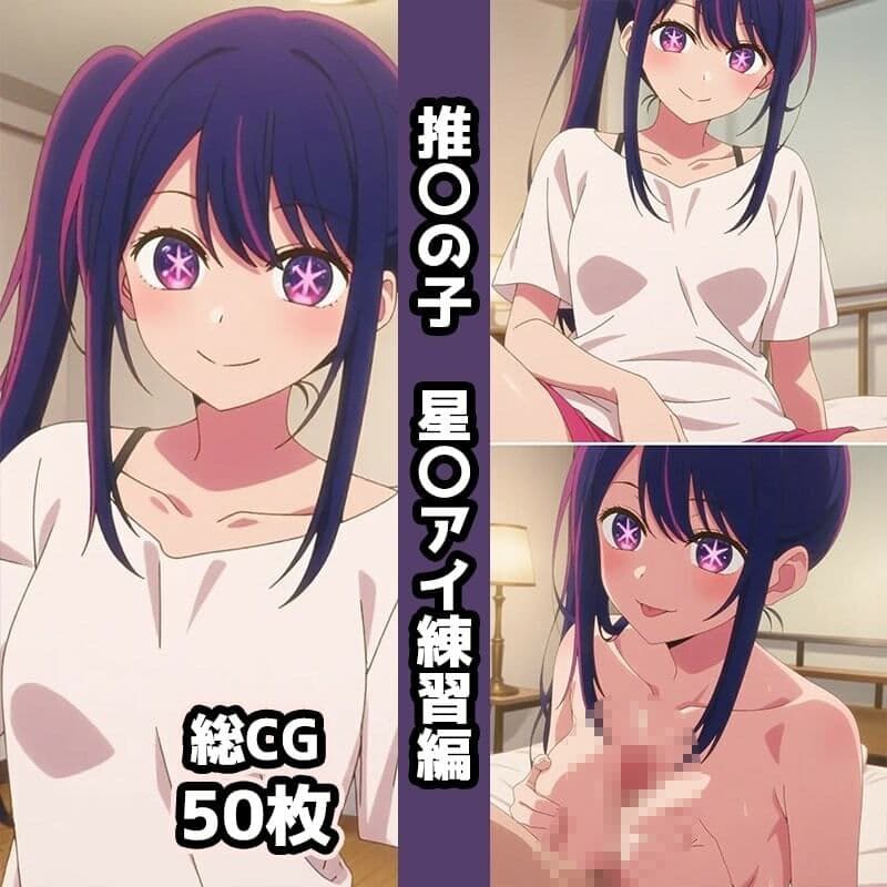 推〇の子総集編エロCG集（1） サンプル3