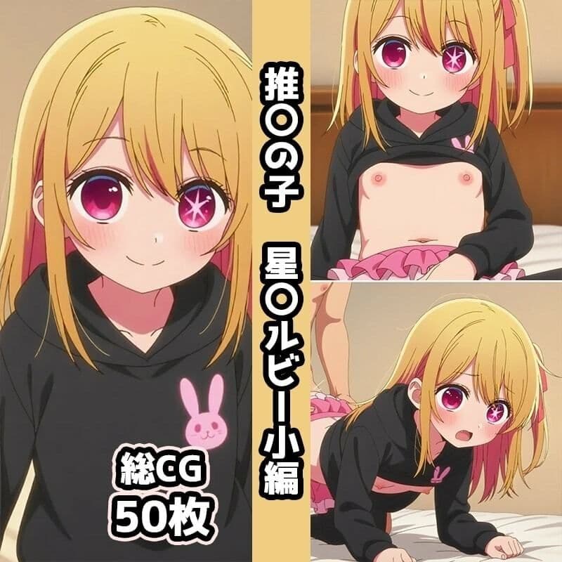 推〇の子総集編エロCG集（1） サンプル4