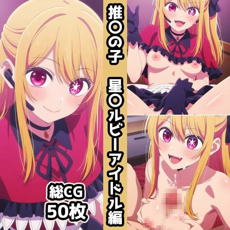 推〇の子総集編エロCG集（1） サンプル8
