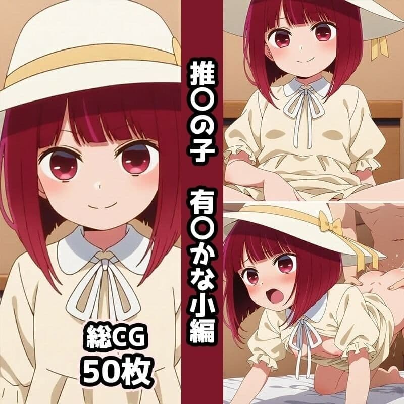 推〇の子総集編エロCG集（2） サンプル2
