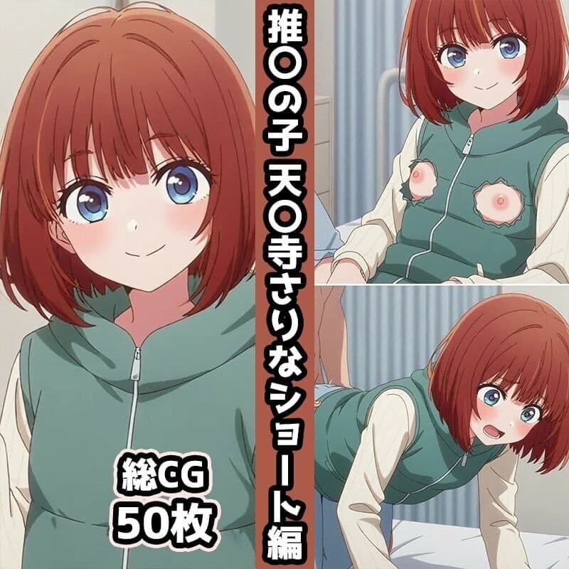 推〇の子総集編エロCG集（2） サンプル5