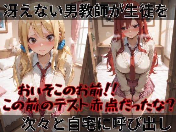【フェ●リーテイル】快楽堕ちカースト1女子ヒロインズ サンプル1