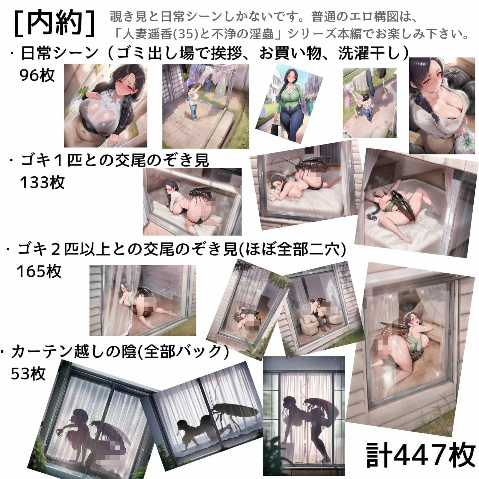 （人妻蟲姦覗き見CG447枚）お隣の遥香さんは、淫乱蟲姦中毒。 サンプル8