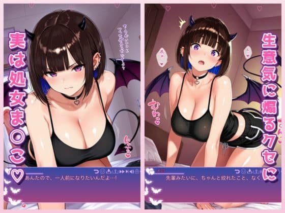 僕の部屋が居候ドスケベサキュバスの搾精部屋になった話 サンプル3