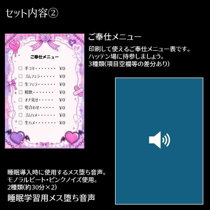 メス堕ちハッピーセット サンプル2