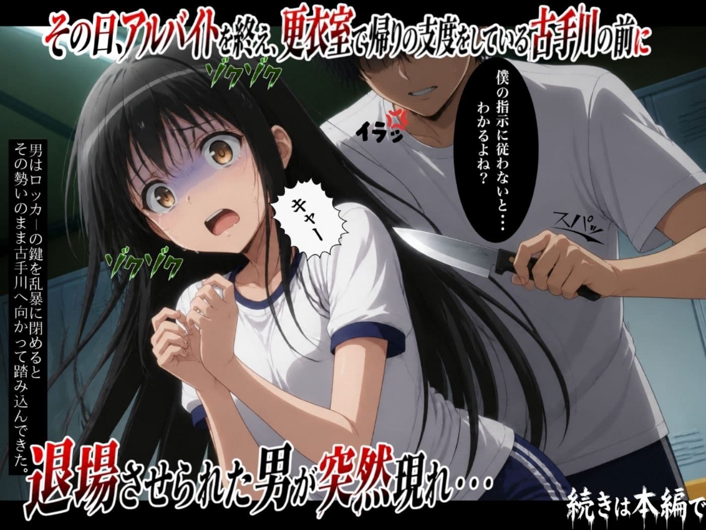 働くヒロイン×レ●プ〜迷惑客を注意しただけなのに〜古手川編〜【4K神動画】 サンプル5