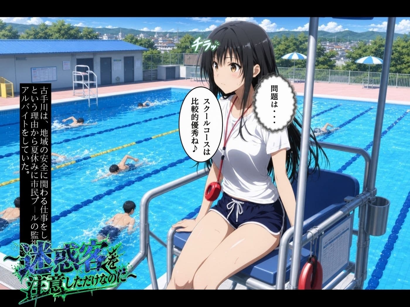 働くヒロイン×レ●プ〜迷惑客を注意しただけなのに〜古手川編〜【4K神動画】 サンプル7