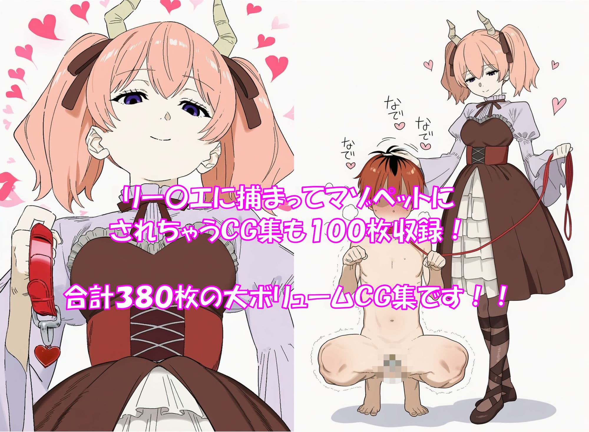 【ハードマゾ向け】弱体化魔法をかけられたらマゾペットにされちゃった【搾精・ペニバン】 サンプル5