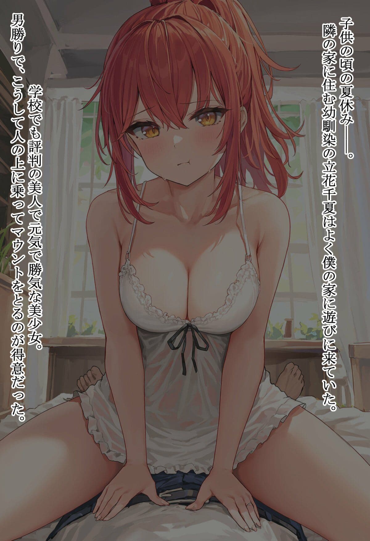 【NTR】気の強いはずの彼女が変態中年上司に堕とされて…。 サンプル3