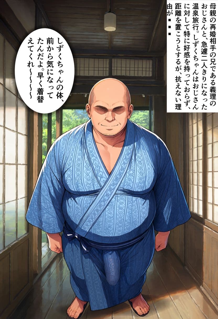秘密の裏垢がおじさんにバレて温泉えっちする話 サンプル1