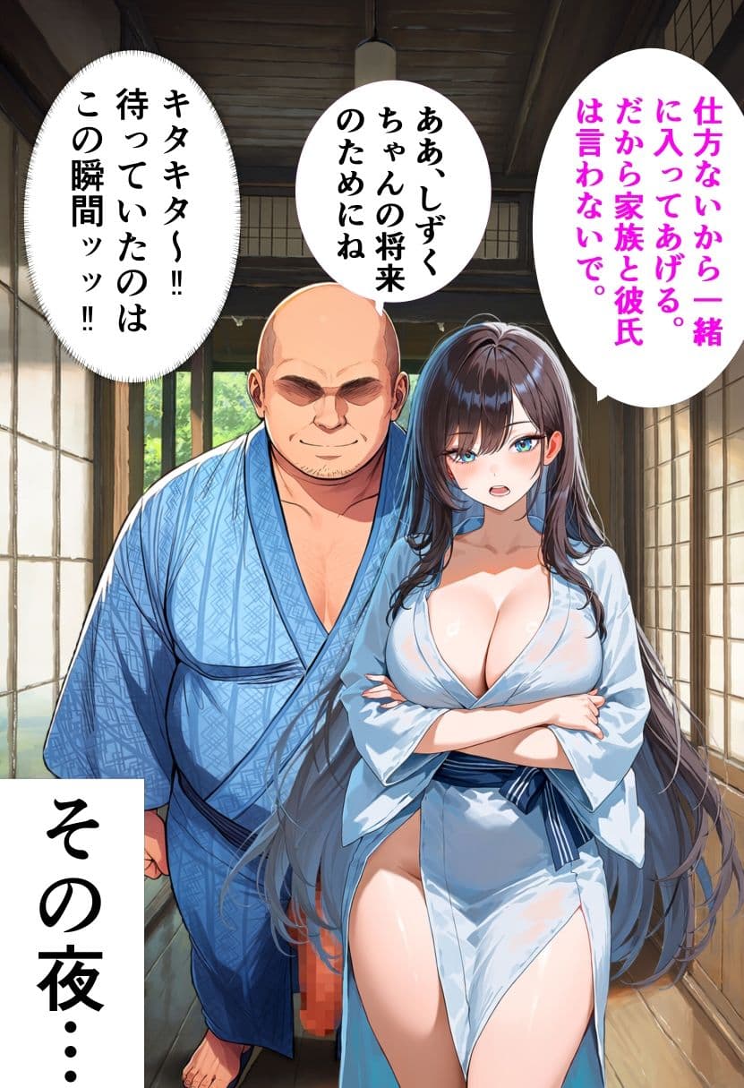 秘密の裏垢がおじさんにバレて温泉えっちする話 サンプル5
