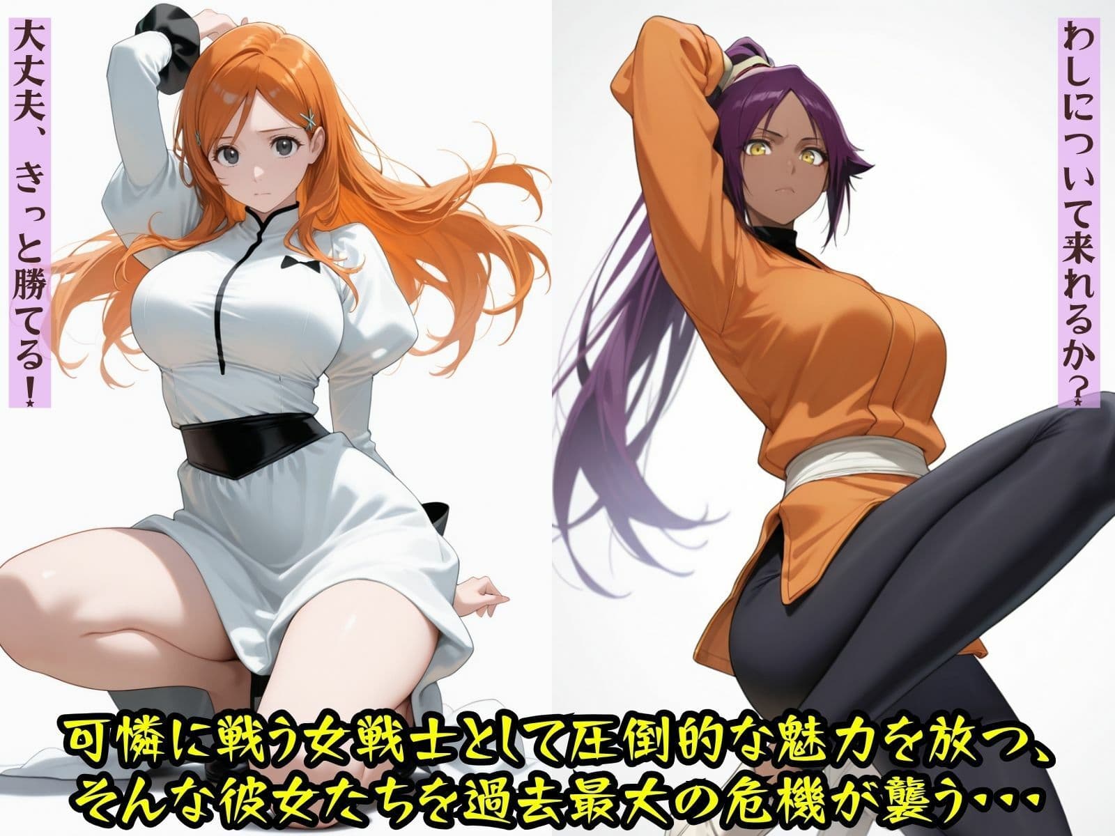 異種姦  ヒロイン凌●  BLEACH編 サンプル2