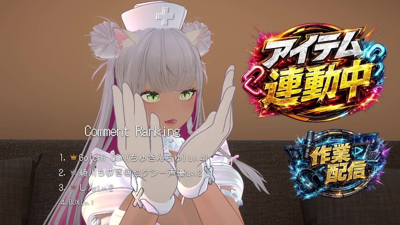 【アイテム連動】作業配信長時間できるかなチャレンジ！綾川ちゆき サンプル10