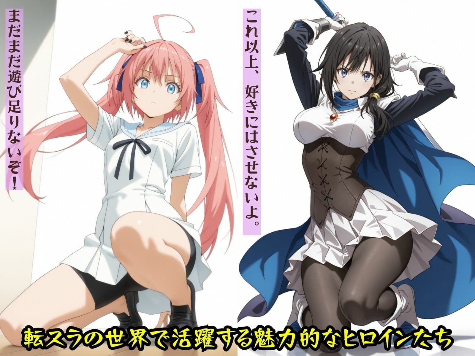異種姦  ヒロイン凌●  転スラ編 2 サンプル1
