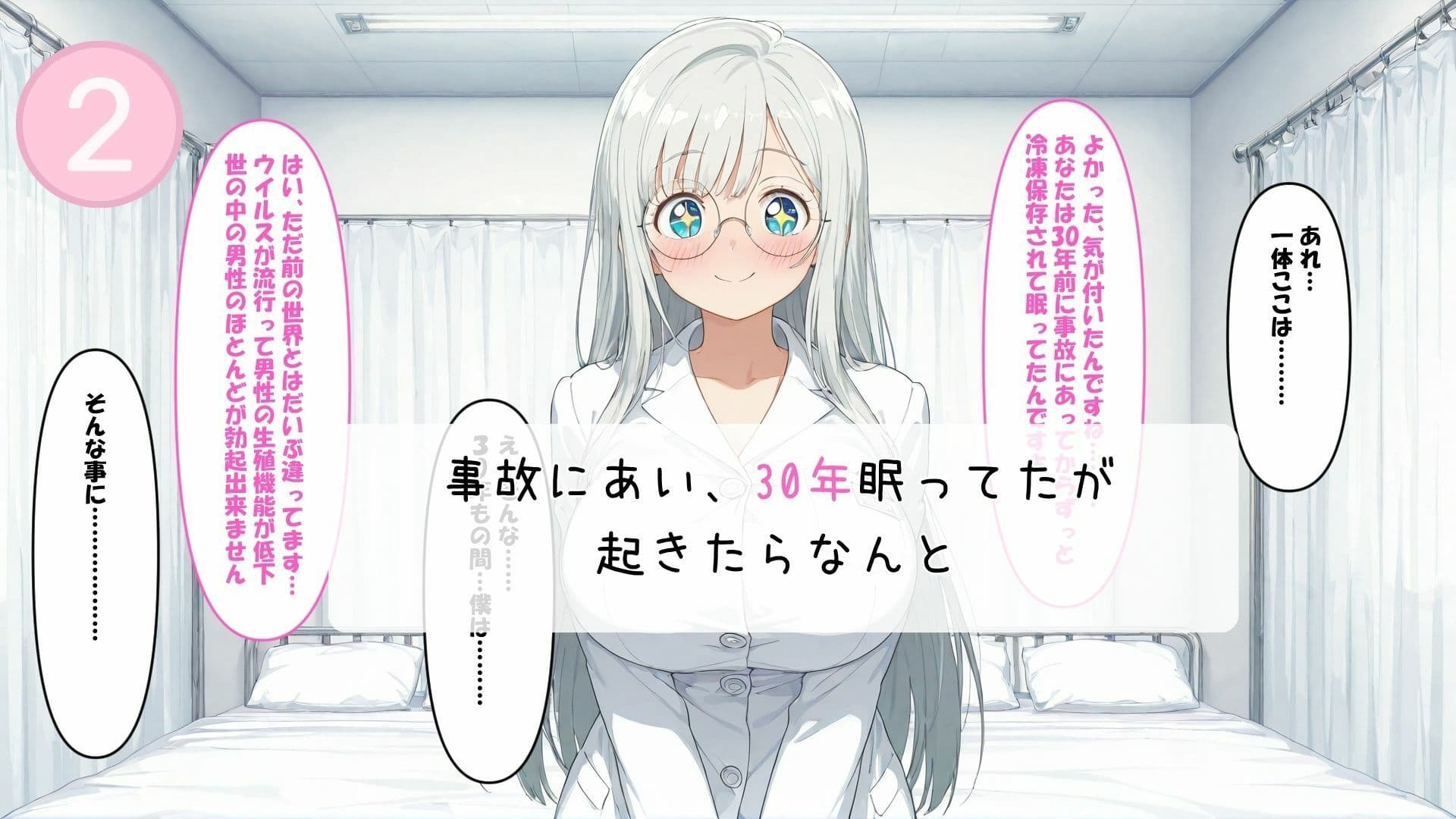 おっきなおっぱいは好きですか？2 サンプル5