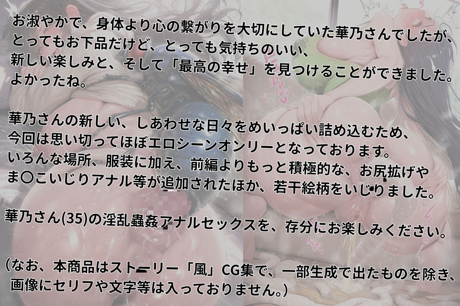 （人妻アナル蟲苗床CG498枚）人妻華乃（35）の処女アナルは蟲の苗床にされて 後編 サンプル8