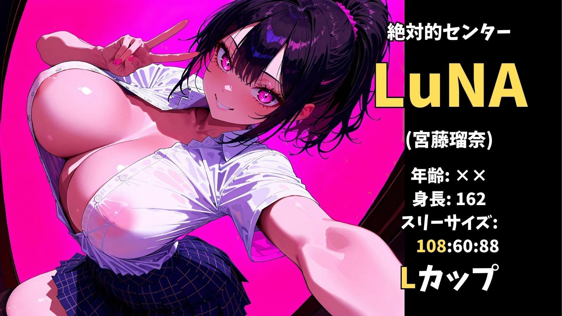 バスト100センチ超え！超爆乳ギャルJKのアイドルがステージ上で淫らに乱れる サンプル2