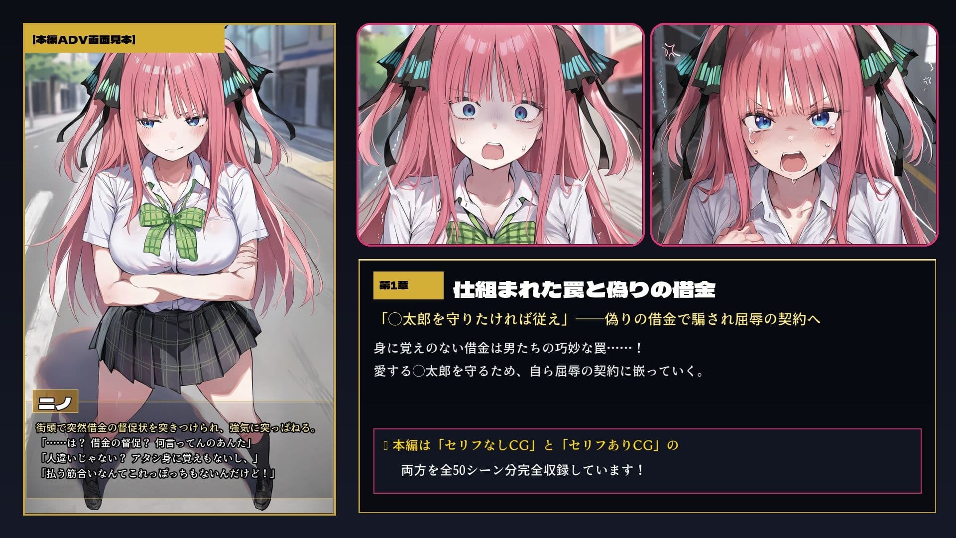 騙して脅して堕とさせて 〜中野◯乃〜 サンプル1