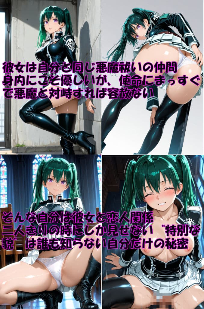 悪魔祓いのL＆R サンプル1
