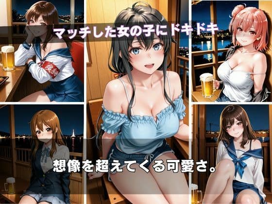 【初対面】マッチングアプリで出会った子と居酒屋の後、流れでラブホに入ったら予想以上に相性が良くて朝まで悪戯しまくった話 サンプル2