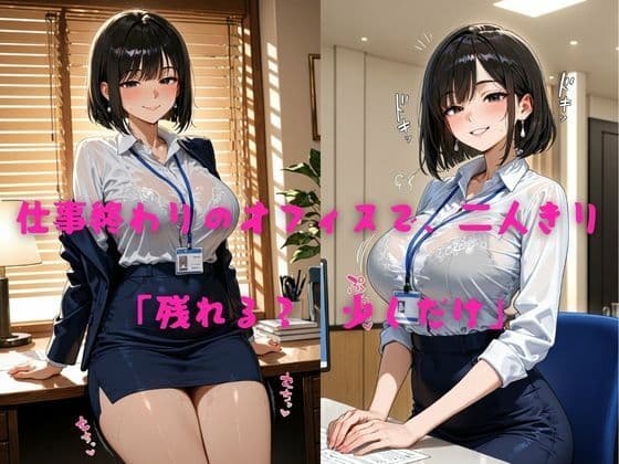 仕事ができる清楚系人妻先輩の秘密の研修 〜終業後、優しく中出しされるまで〜 サンプル1