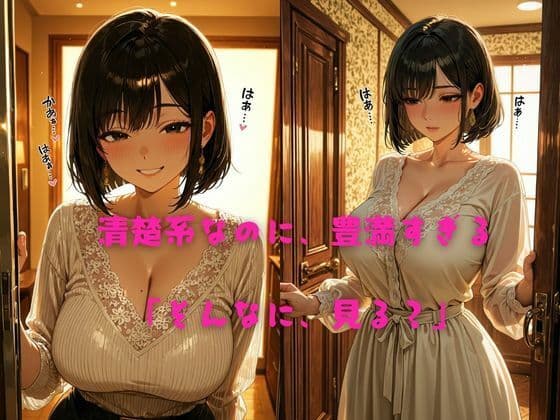 仕事ができる清楚系人妻先輩の秘密の研修 〜終業後、優しく中出しされるまで〜 サンプル3