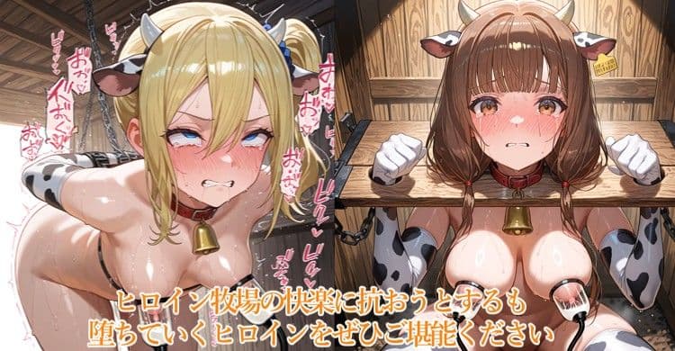 かぐや様編 ヒロイン牧場×母乳・搾乳CG集 サンプル10