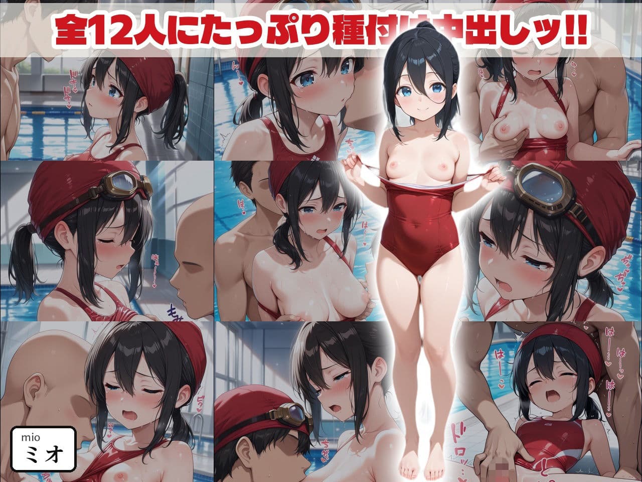 12人の女子とプールでセックス サンプル9
