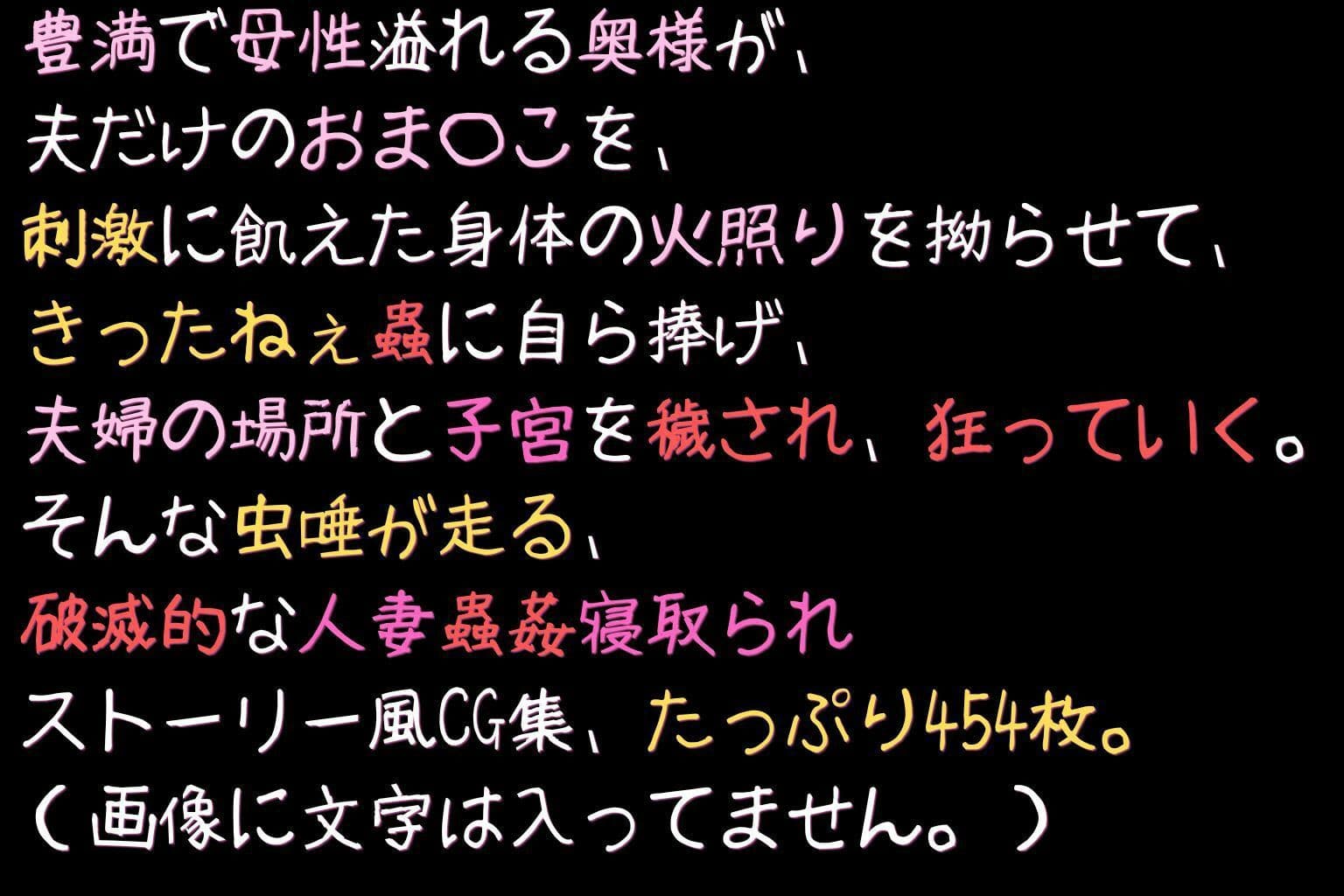 （人妻蟲姦CG454枚）人妻久美子（34）と路地裏の愛人  前編 サンプル10