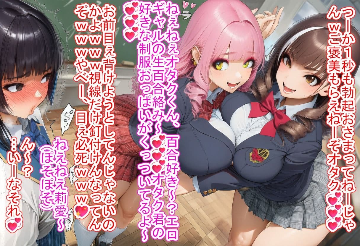 甘責めギャルと女装バレオタク サンプル4