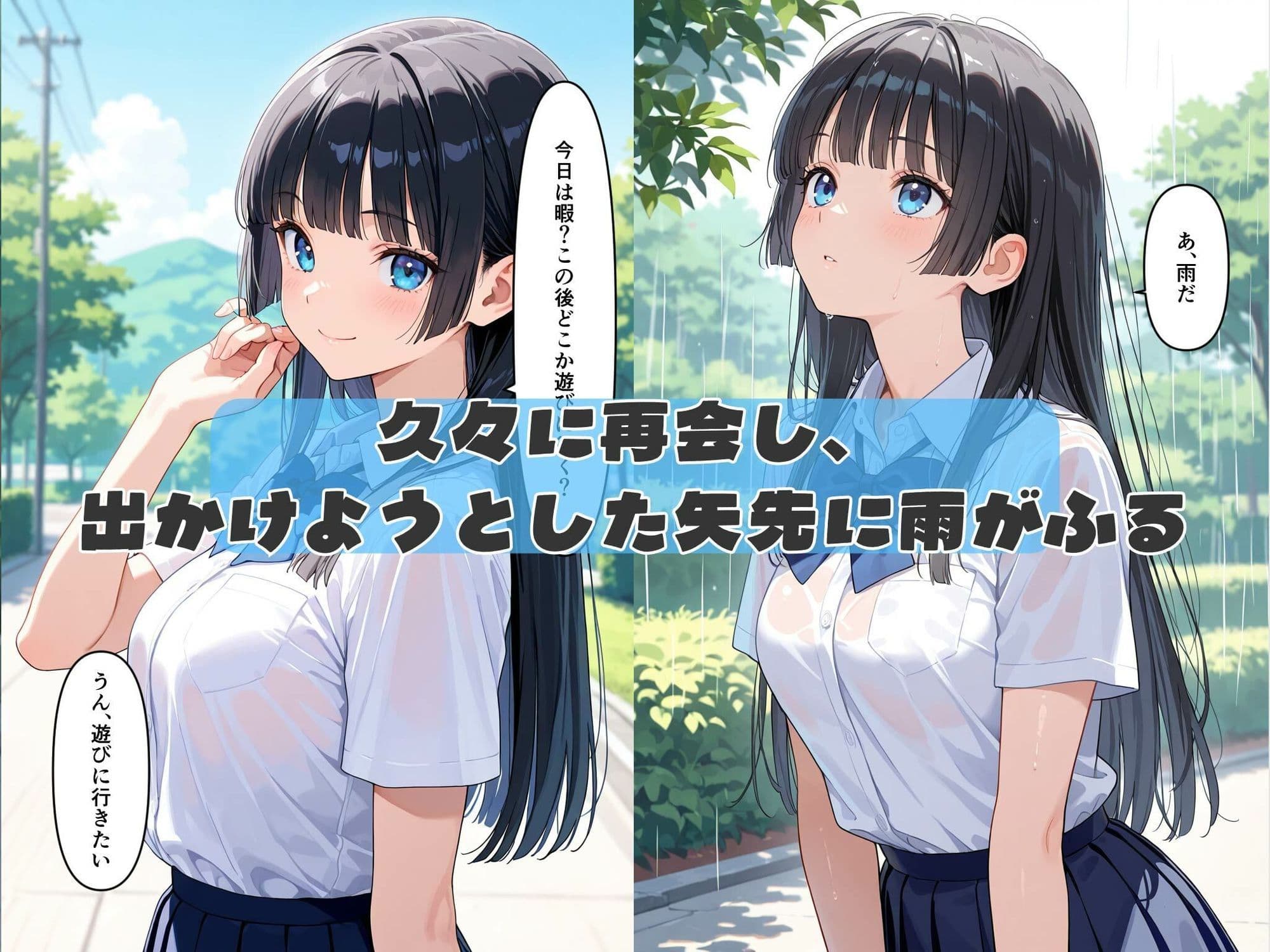 田舎に帰省した時だけ会えるお姉さんとひと夏の思い出作り サンプル2