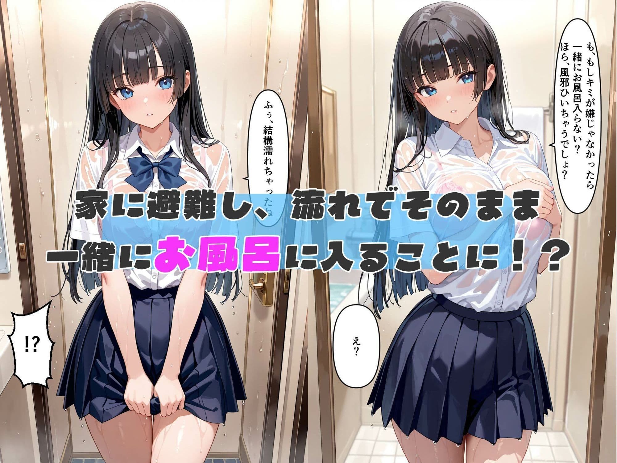 田舎に帰省した時だけ会えるお姉さんとひと夏の思い出作り サンプル3
