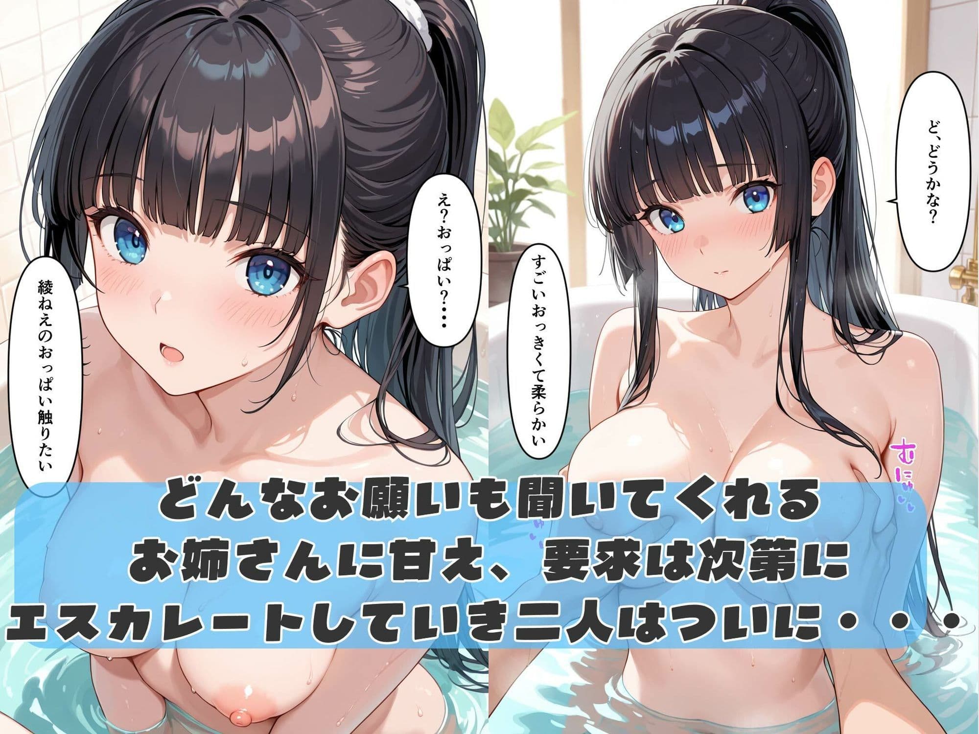 田舎に帰省した時だけ会えるお姉さんとひと夏の思い出作り サンプル5