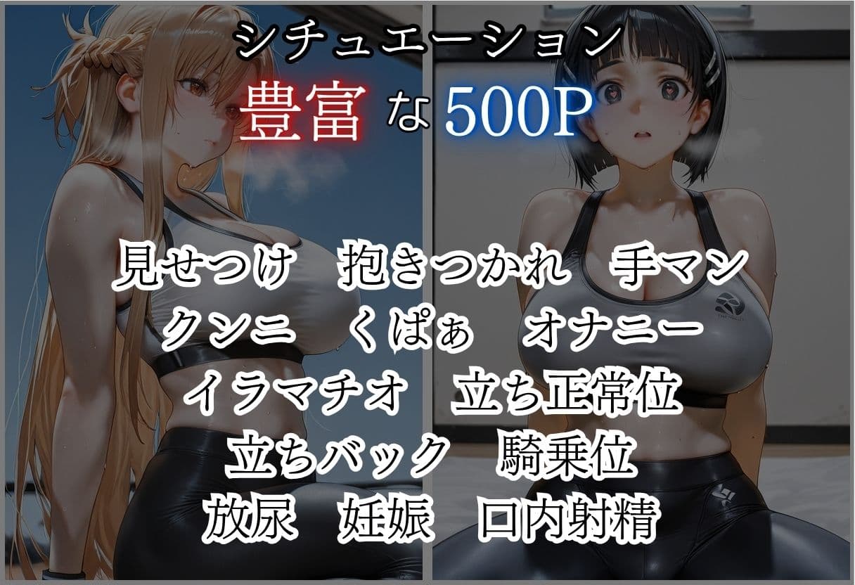 甘い汗だくストレッチvol7 サンプル2