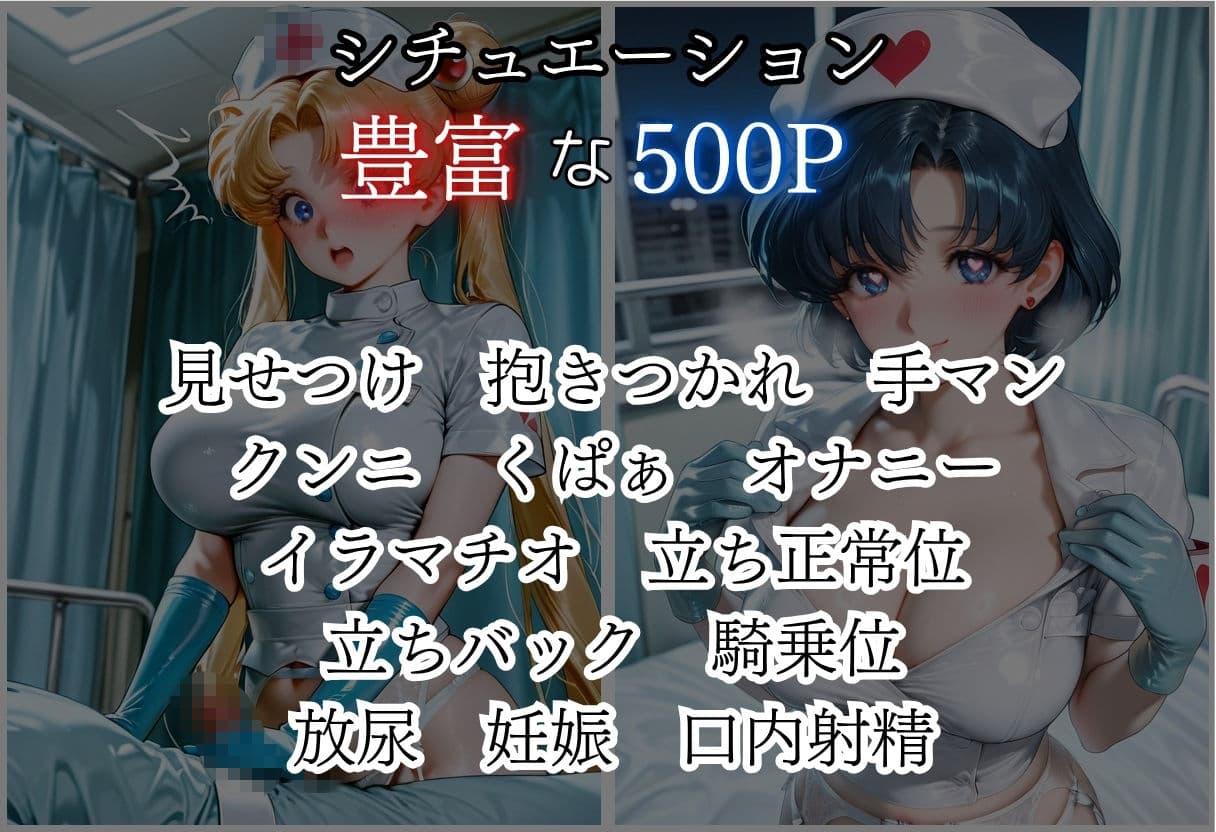 お注射大好きナースvol2 サンプル2