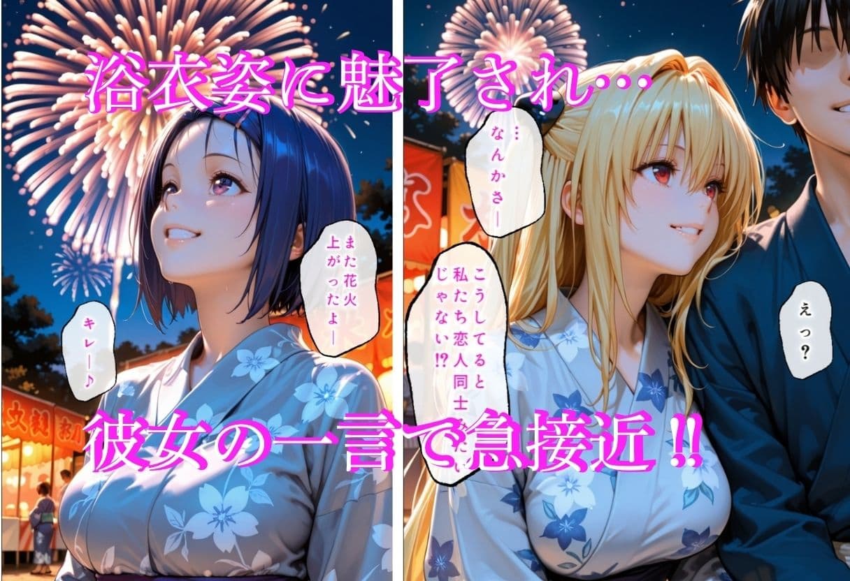 花火の夜に幼馴染は地に堕ちた Vol.2 サンプル2