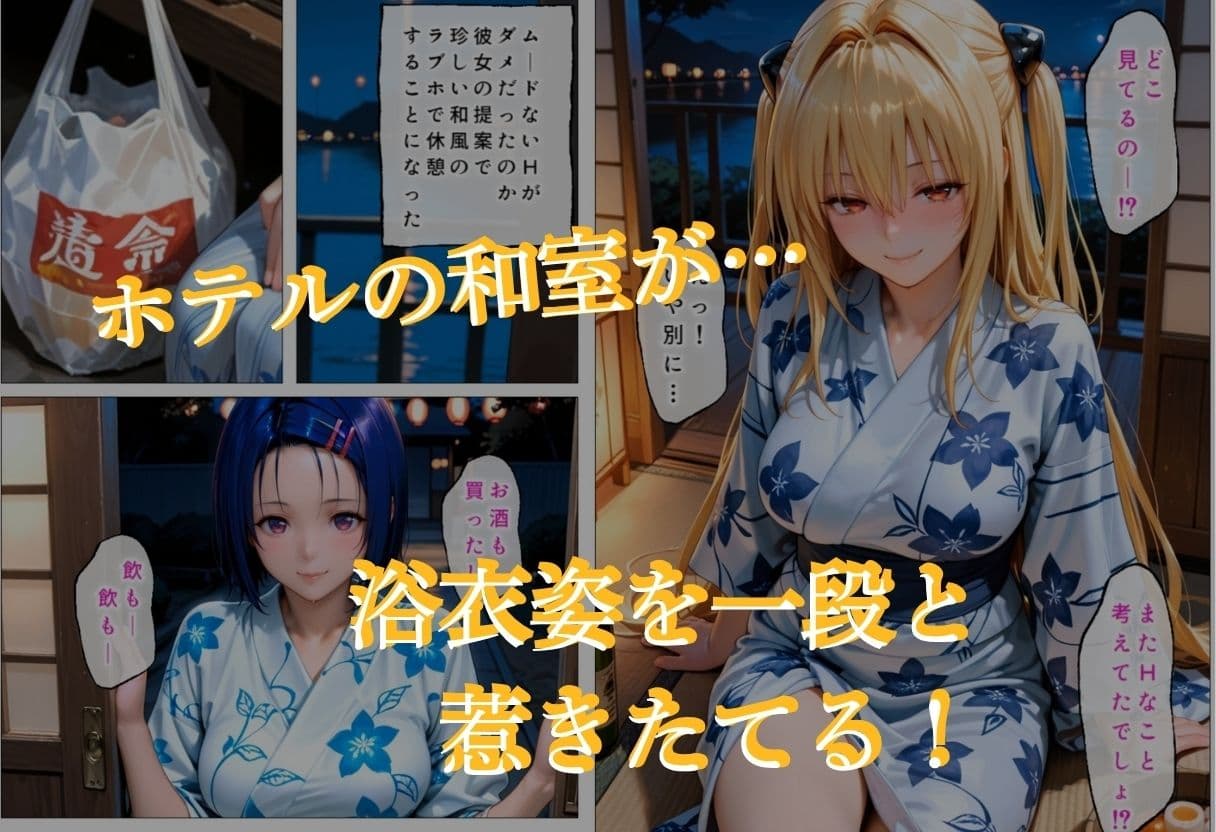 花火の夜に幼馴染は地に堕ちた Vol.2 サンプル4