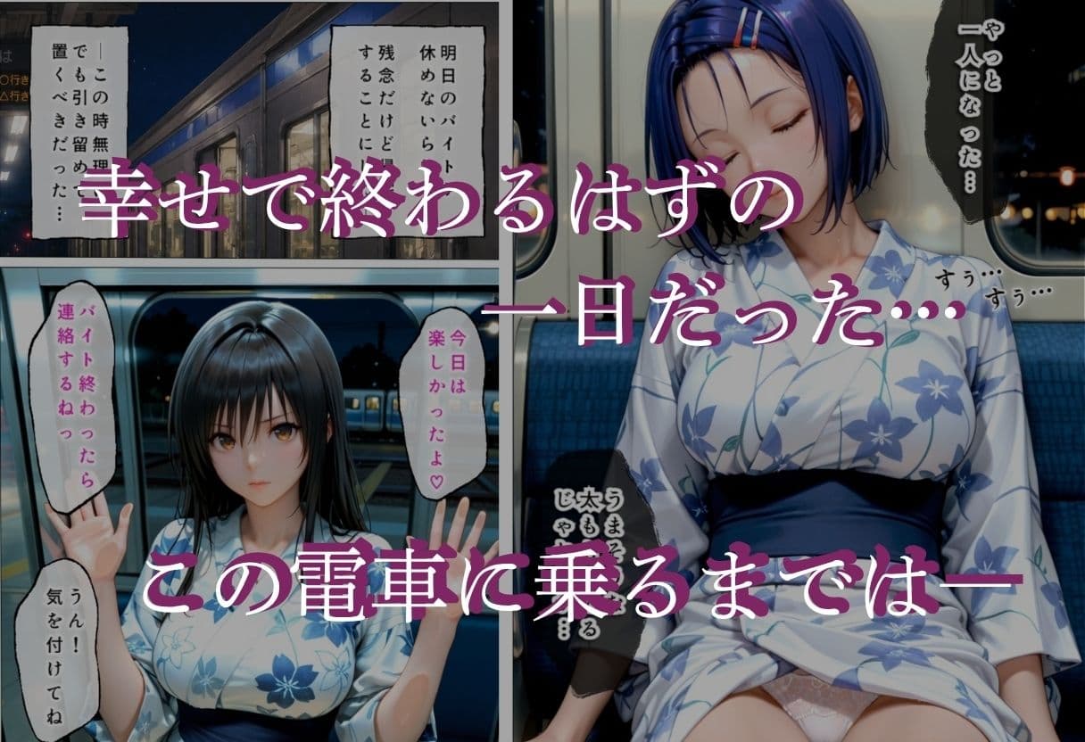 花火の夜に幼馴染は地に堕ちた Vol.2 サンプル6
