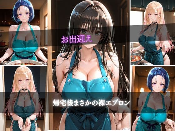 ヒロインの裸エプロン（妻編） サンプル2