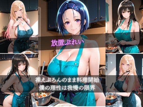 ヒロインの裸エプロン（妻編） サンプル3