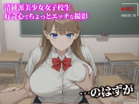 話が違う！！セクハラ調教録THE ANIMATION＋α｜321人の女子校生編 サンプル1