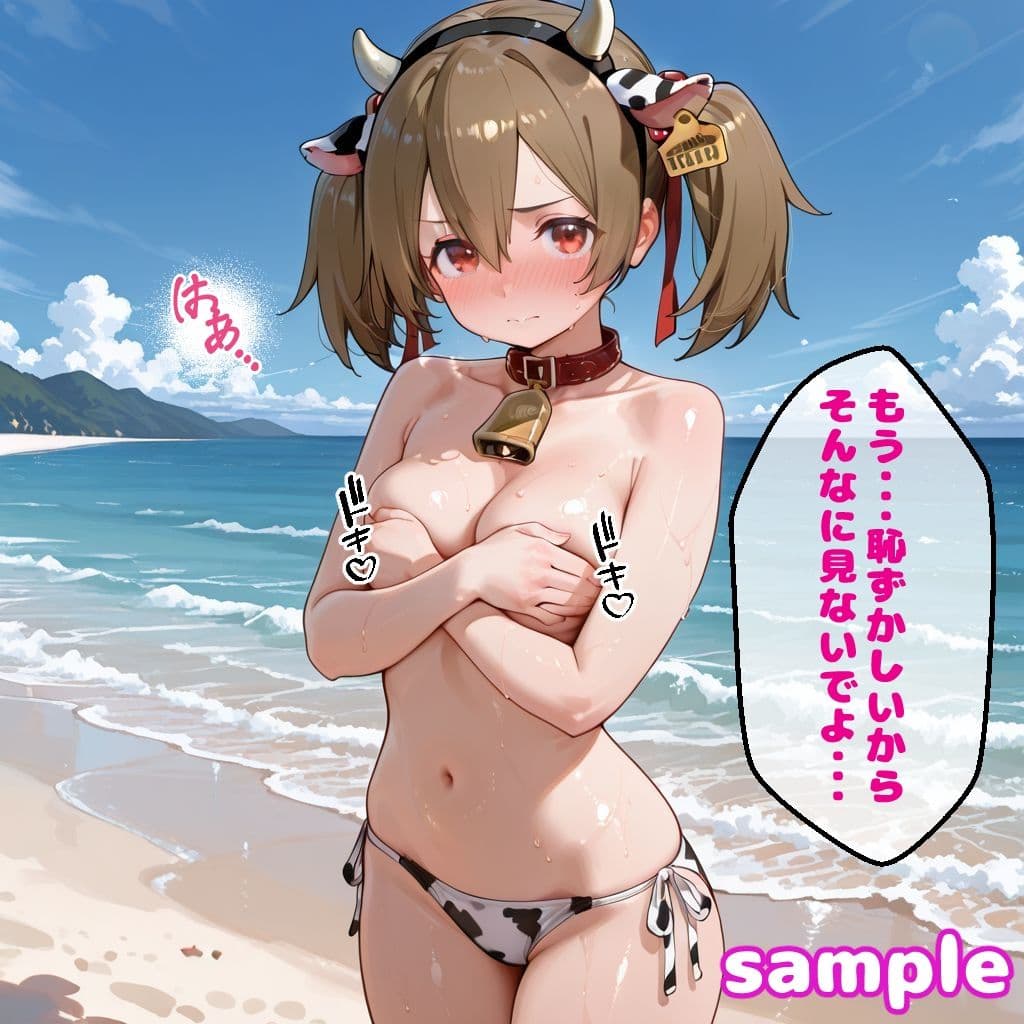 シ〇カえっち【セリフ付き】 サンプル5