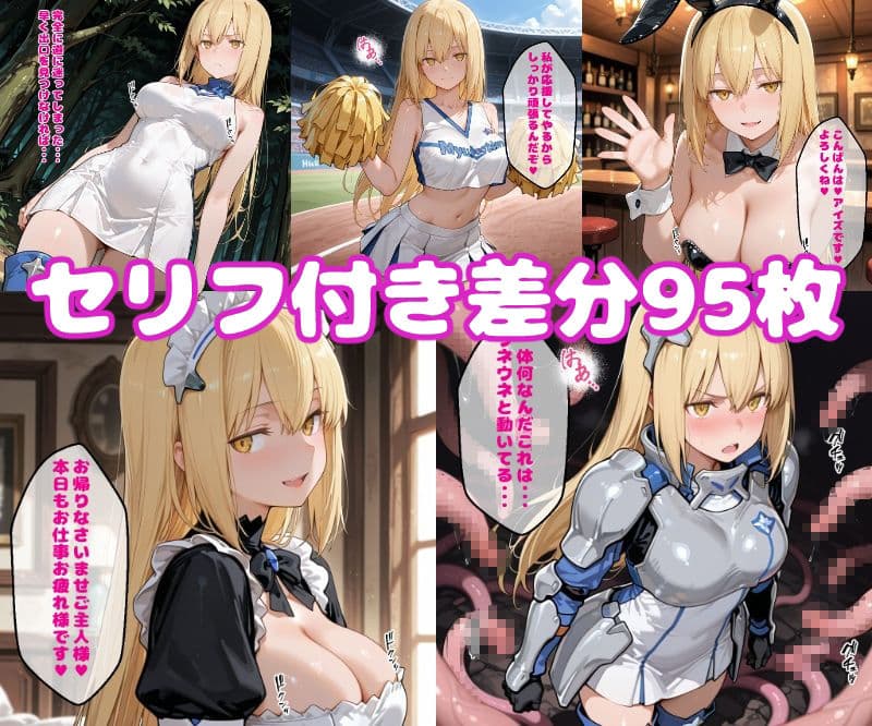 ア〇ズえっち【セリフ付き】 サンプル1