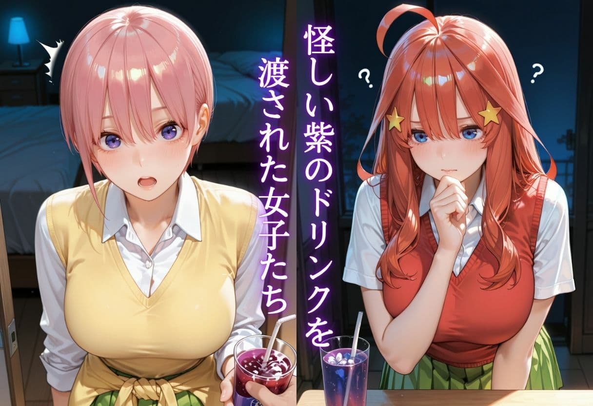 ドリンクで爆乳にした女子をハメ堕としましたII サンプル1