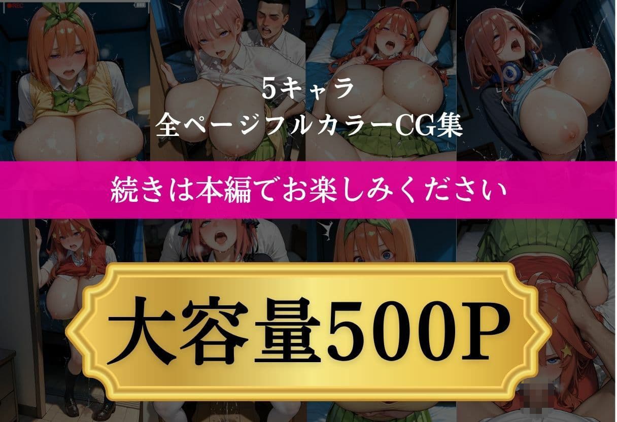 ドリンクで爆乳にした女子をハメ堕としましたII サンプル10