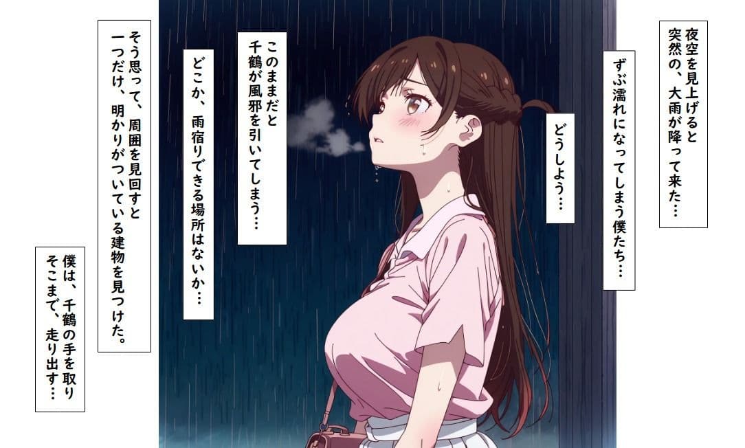 催●術で、あまえんぼうになった水原千鶴と恋人同士になるまで♪  総数  147枚 サンプル4